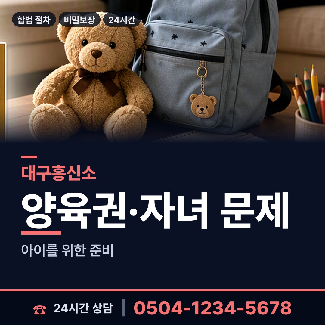 대구 범어4동 탐정업체 상담 안내